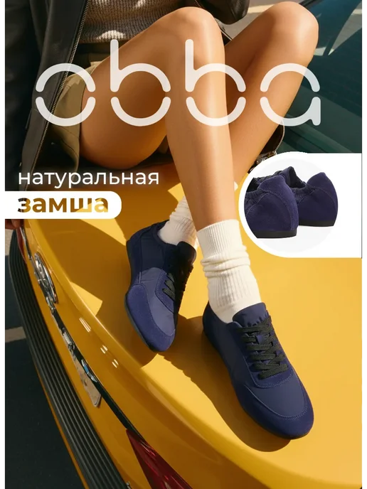 Obba 567381592
