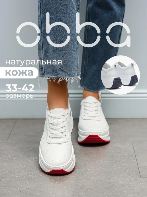 Obba 567381594