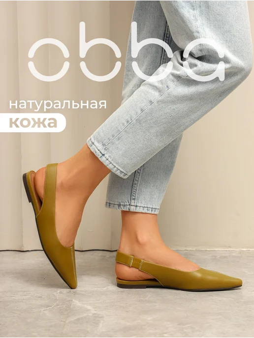 Obba 567381600