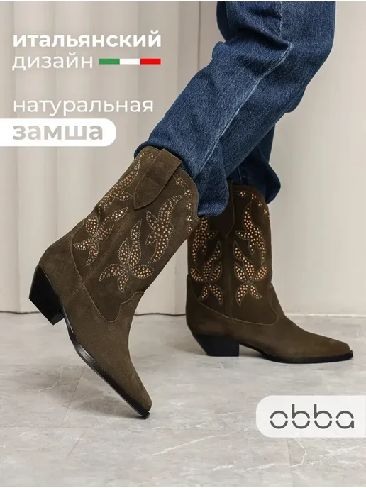 Obba 567381605