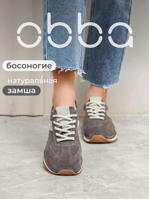 Obba 567381613