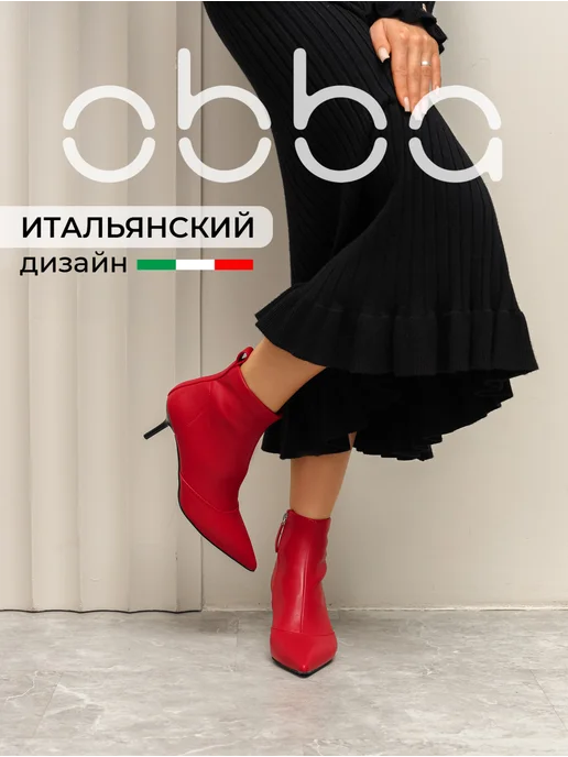 Obba 567381622