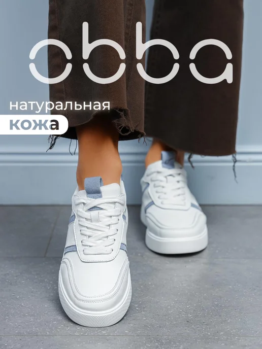 Obba 567381647