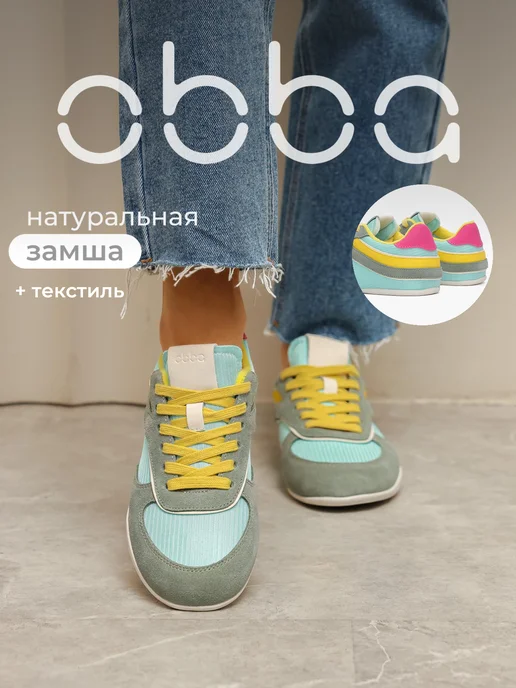 Obba 567381667