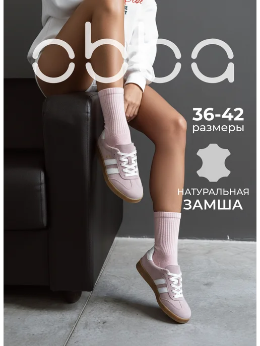 Obba 567381712