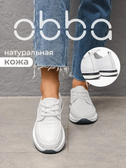 Obba 567381723