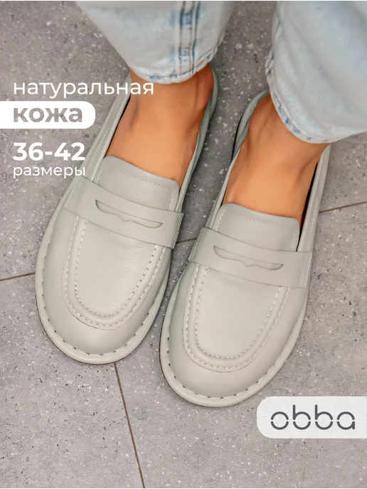 Obba 567381725