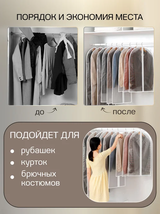 Чехол для хранения одежды 3 шт, 5 шт, фото 2