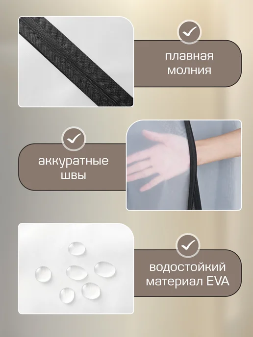 Чехол для хранения одежды 3 шт, 5 шт, фото 3
