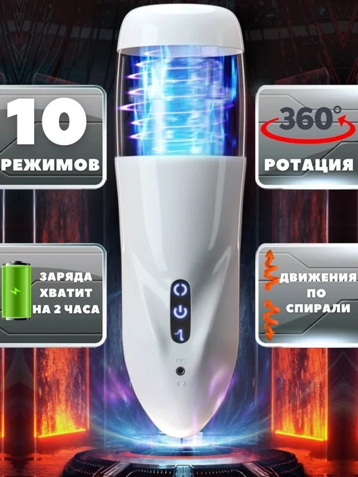Paradisе Автоматический мастурбатор мужской с вращением и ротацией, белый, фото 2