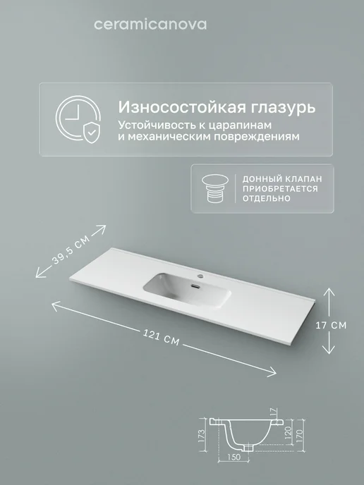 Ceramicanova Раковина накладная в ванную Compact, 121х39,5 см, 121x39.5 см, фото 2