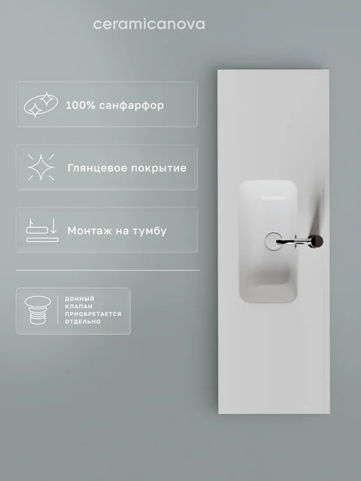 Ceramicanova Раковина накладная в ванную Compact, 121х39,5 см, 121x39.5 см, фото 3