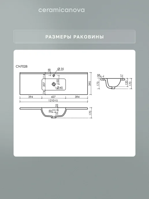 Ceramicanova Раковина накладная в ванную Compact, 121х39,5 см, 121x39.5 см, фото 4