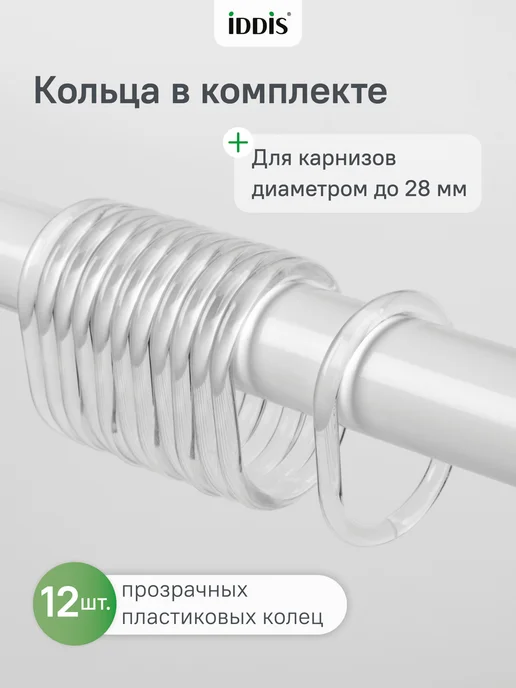 IDDIS Штора для ванной, 200x180 см, 200x180 см, фото 4