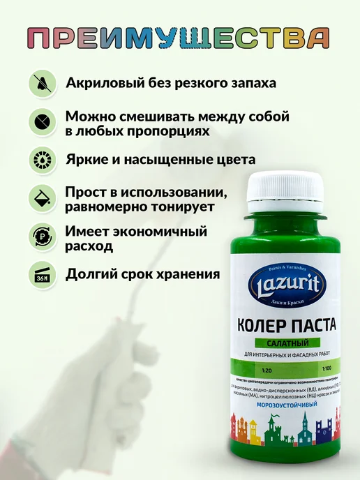 Lazurit Колер универсальный (100мл) Салатный, 100 мл, фото 2