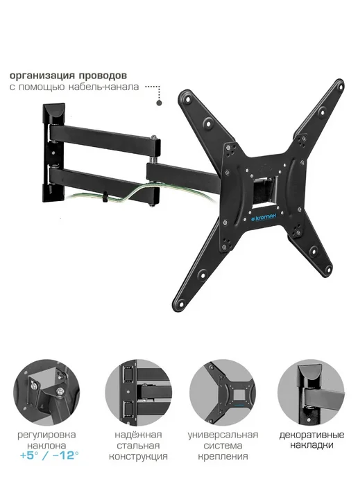 Kromax Кронштейн для телевизора 14"-65" настенный OPTIMA-410 BLACK, черный, фото 2