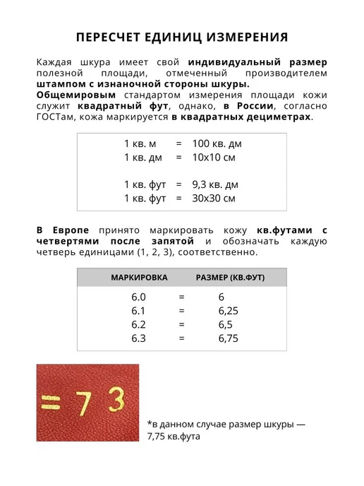 Магазин кожи Золотой Теленок Натуральная овчина кожа наппа "Металлик" 6.75 кв.фут, золотой, фото 2