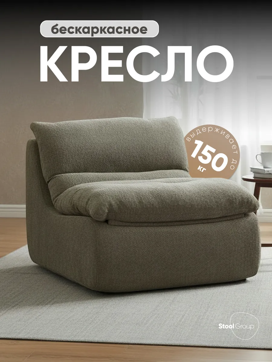 Кресло бескаркасное ZipRest, коричневый