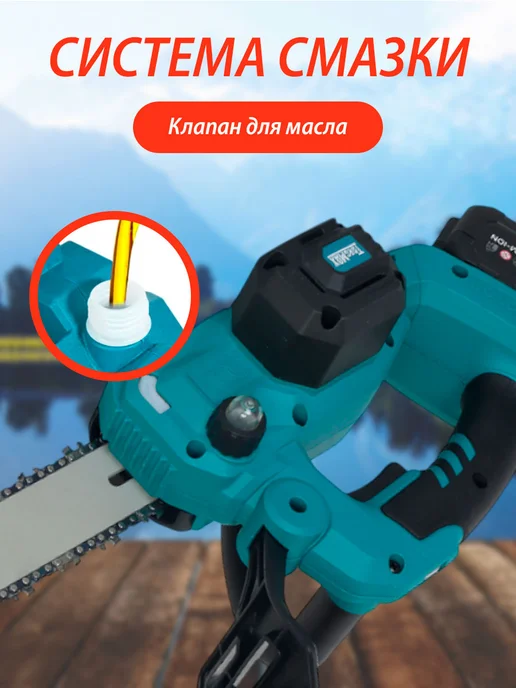 TORGMAX Аккумуляторная пила HDK2506004, голубой, фото 3