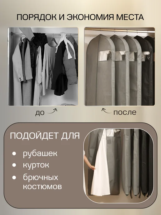 Чехол для хранения одежды 3 шт, 3 шт, фото 2