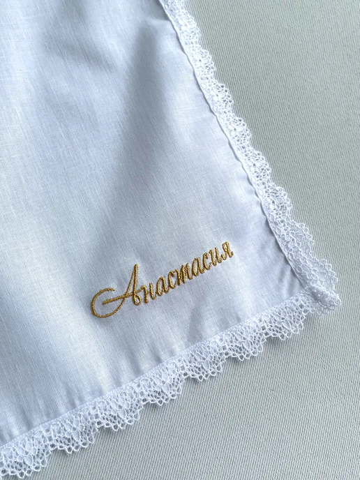 IandA Именной носовой платок с кружевом. Анастасия, белый, фото 8