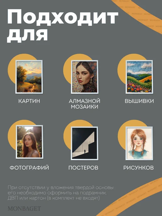Две картинки Рама багетная для картин 40х50 см, 30x40 см, фото 2