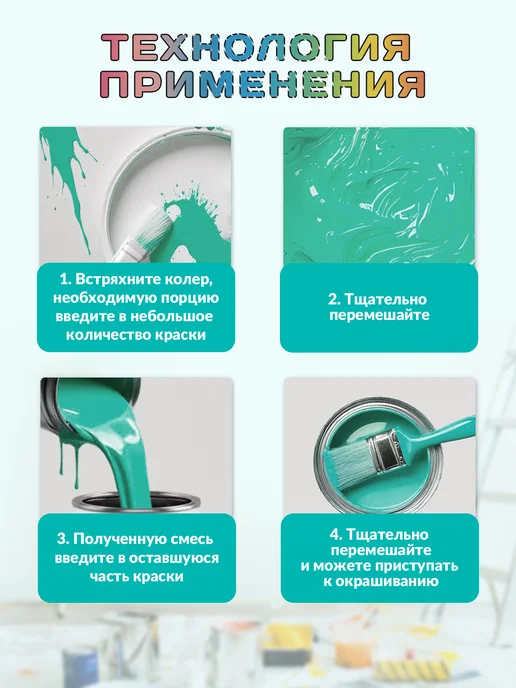 Lazurit Колер универсальный (100мл) Изумруд, 100 мл, фото 5