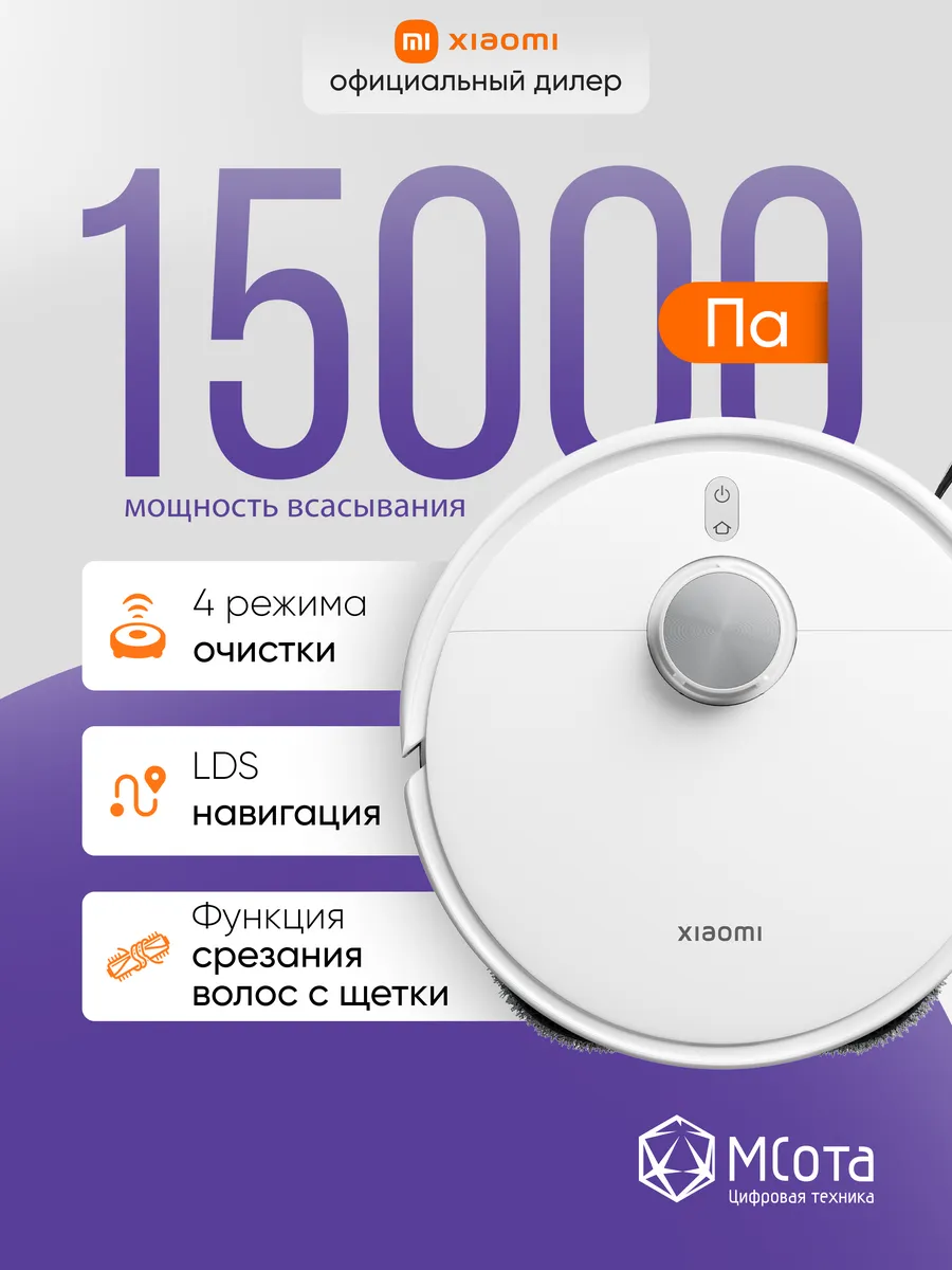 Робот-пылесос Robot Vacuum S40Pro EU