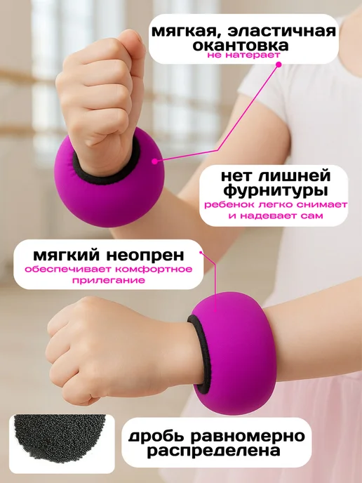 Livadi Утяжелители детские д рук (браслеты), 2 шт. по 250 г, фуксия, 2 шт, 250 г, фуксия, фото 2