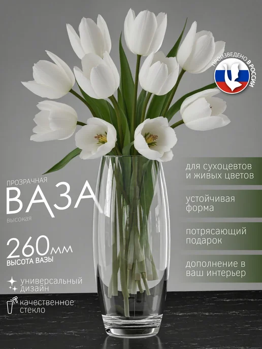 GiD Glass Ваза для цветов прозрачная стеклянная, белый, фото 2
