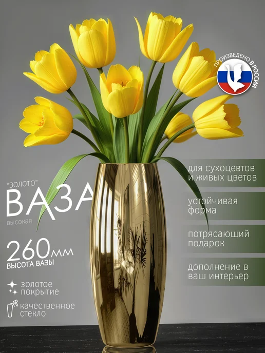 GiD Glass Ваза для цветов стеклянная, золотой, фото 2