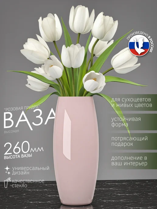 GiD Glass Ваза для цветов стеклянная, белый, фото 2