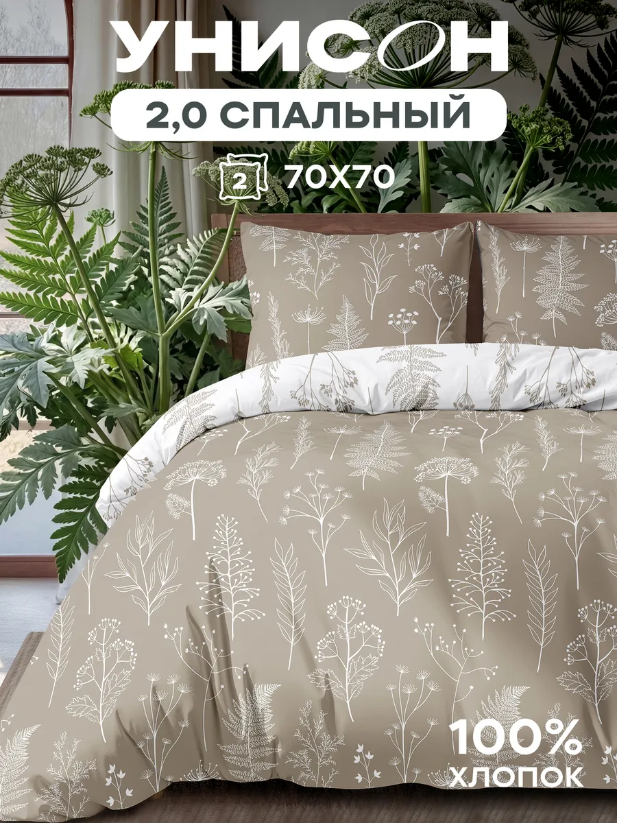 Постельное белье 2 спальное бязь 70х70