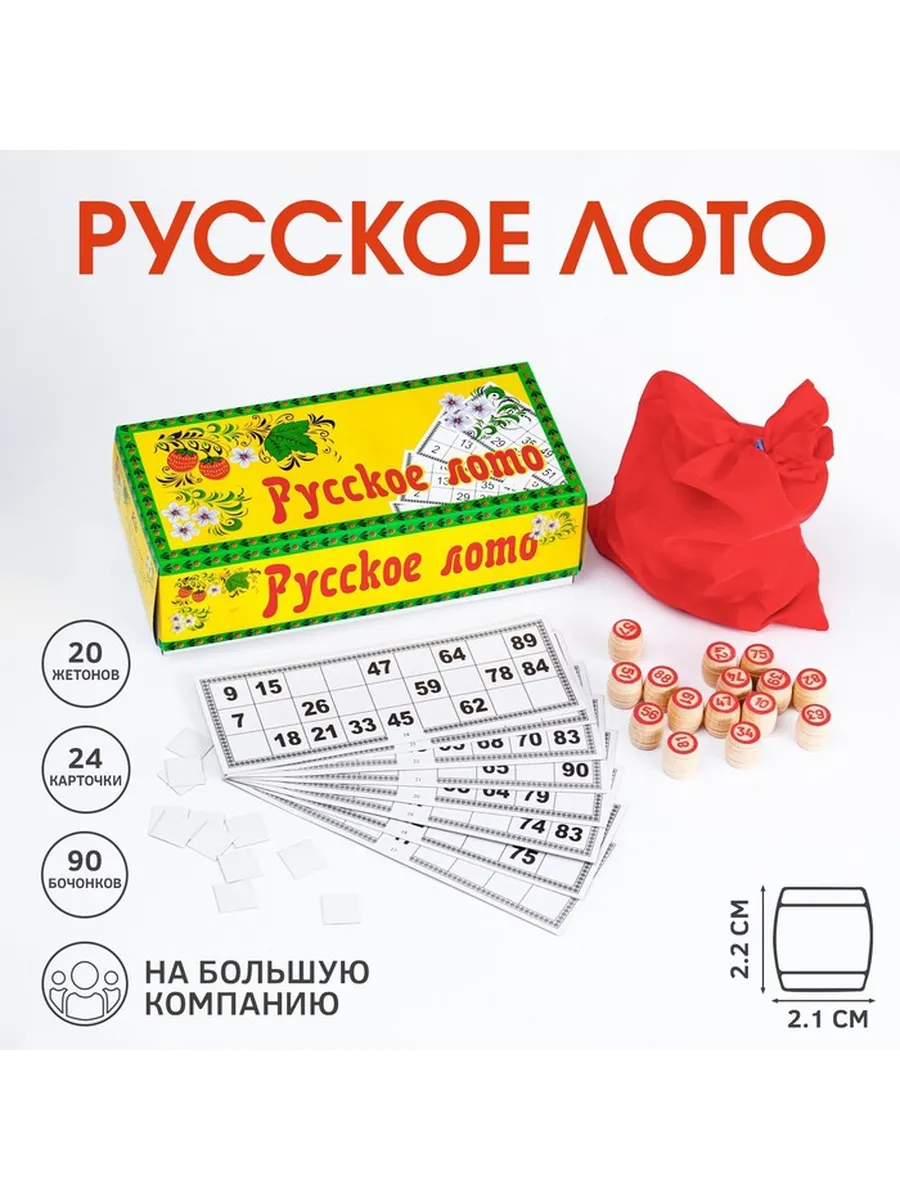 Русское лото «На каждый день», 24 карточки, 90 бочонков,