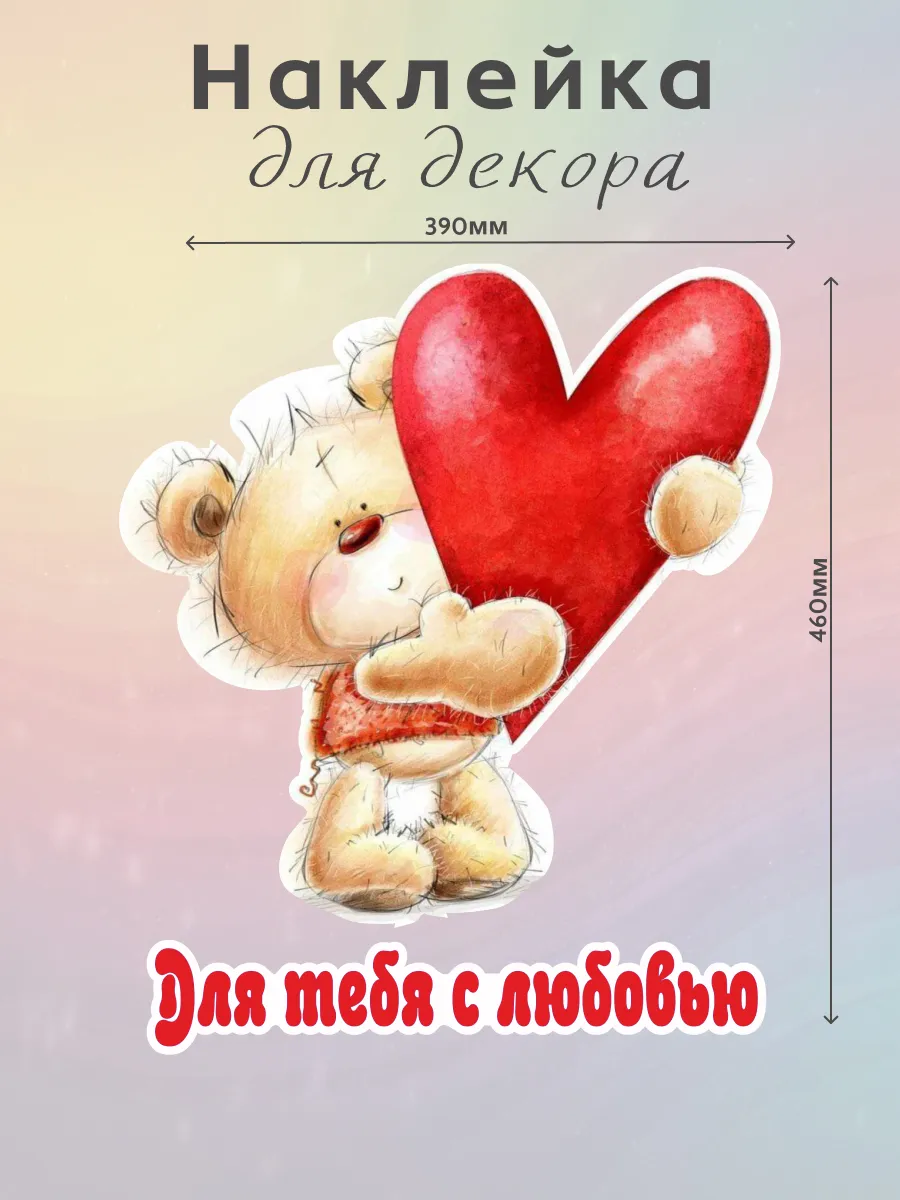 Наклейка интерьерная на стену для декора в комнату