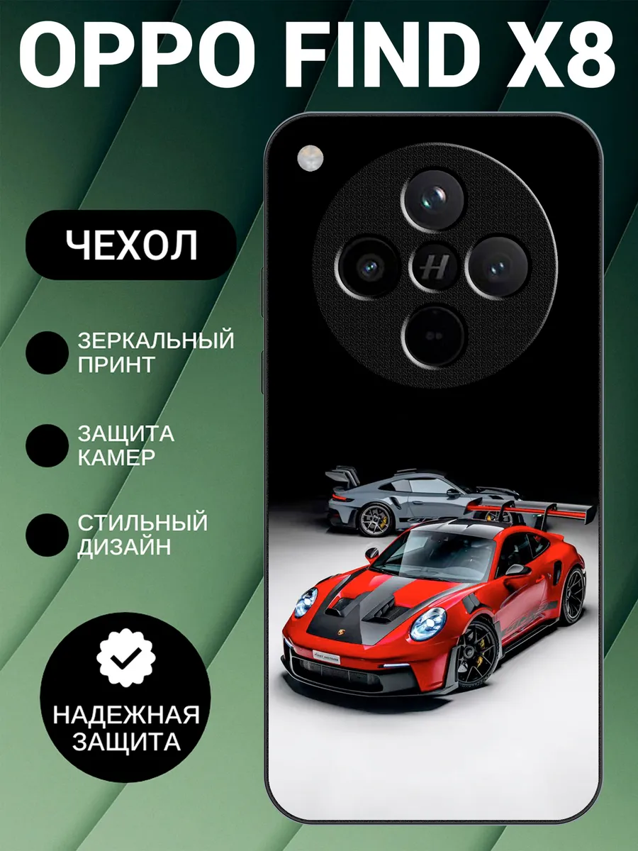 Чехол на OPPO Find X8 Пошре 911