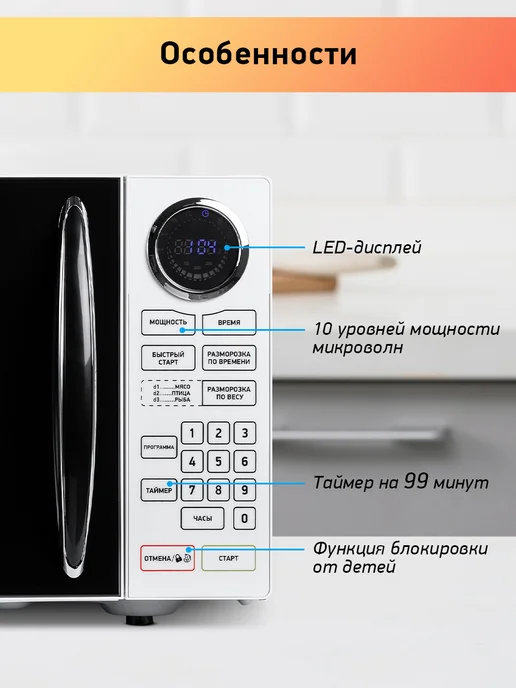 BBK Микроволновая печь 23MWS-916S BW, 23 литра, 900 Вт, 900 Вт, фото 2