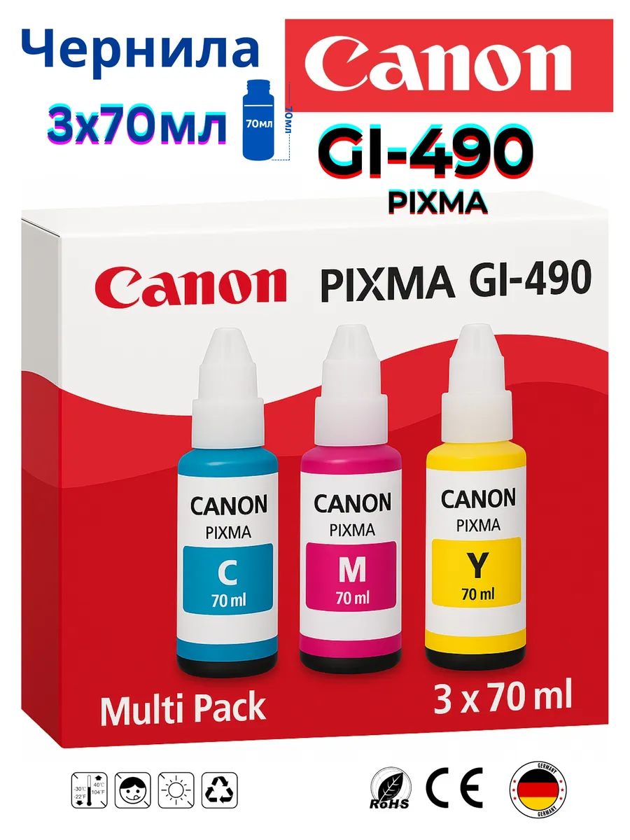 Чернила CANON GI-490 для принтера краска 3 цвета x 70мл CMY