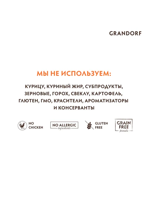 Сухой корм Grandorf' для собак, индейка, кролик, 1 кг, фото 7