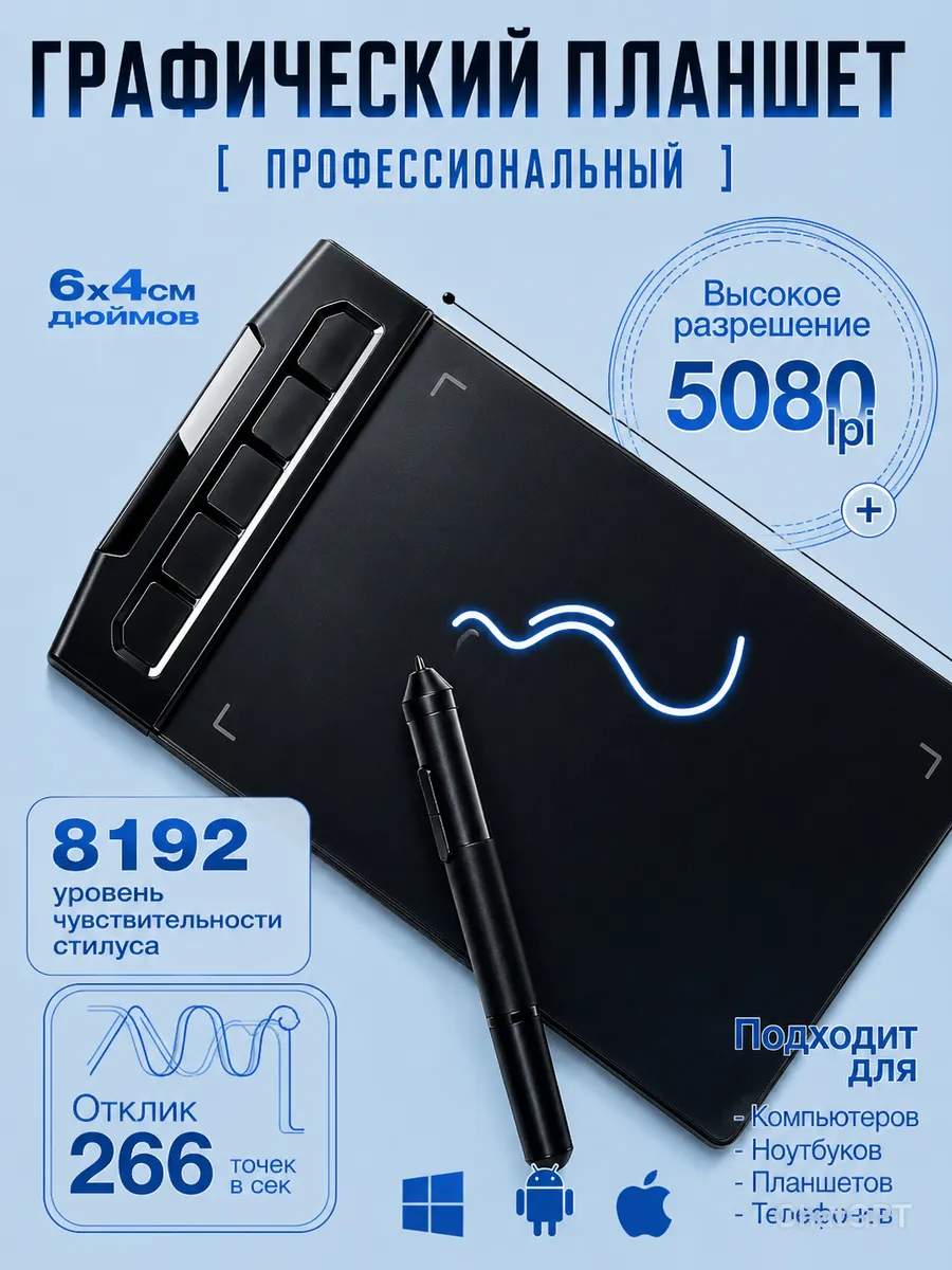 Графический планшет для рисования Xenx X1-640