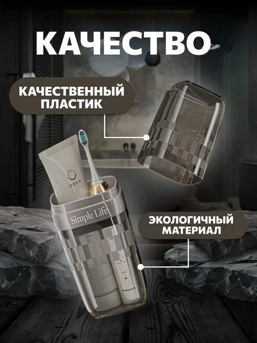 Футляр для зубной щётки и пасты дорожный, черный, фото 2