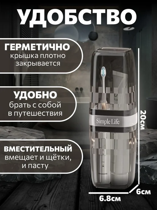 Футляр для зубной щётки и пасты дорожный, черный, фото 3