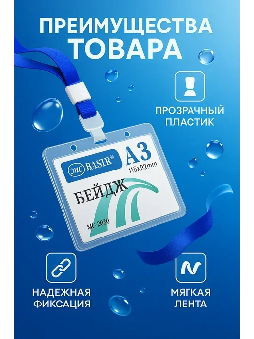 гюл Бейджики универсальные набор 10штук, белый, фото 2