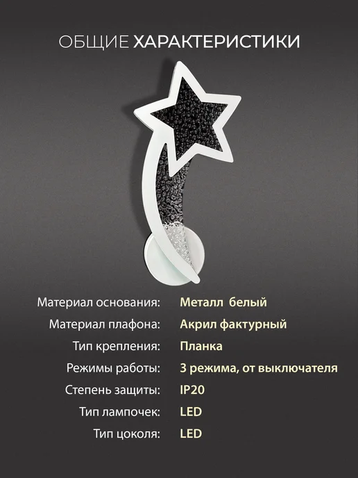 Селин Бра светильник настенный светодиодный в спальню, белый, фото 2