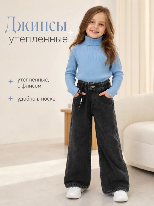 iUkoworld Утепленные джинсы детские трубы на флисе, серый, фото 2