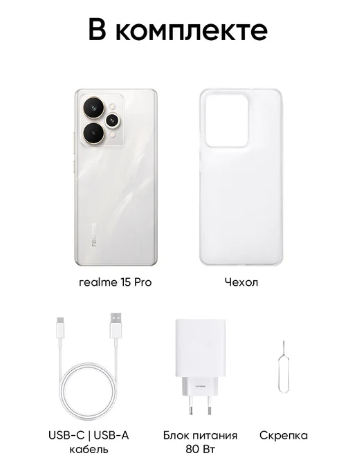 Смартфон realme 15 Pro 7/256 ГБ, белый, фото 8