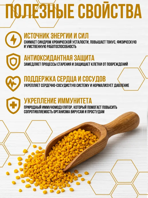 Пыльца цветочная натуральная башкирская 100 грамм, 100, фото 2