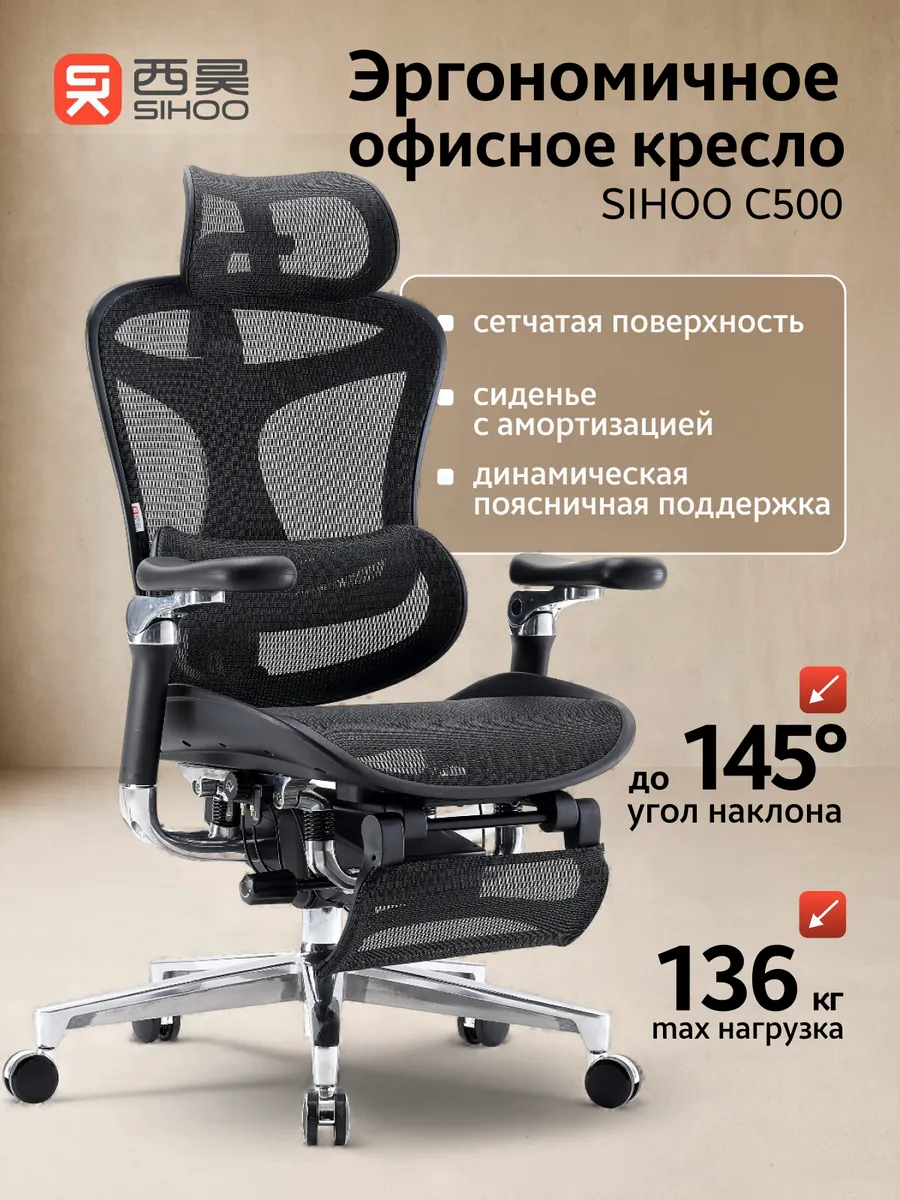 Эргономичное компьютерное кресло с сеткой