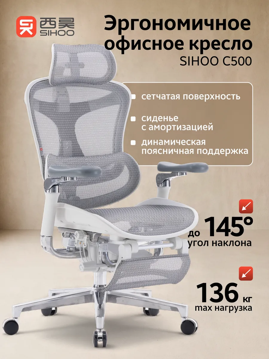 Эргономичное компьютерное кресло с сеткой