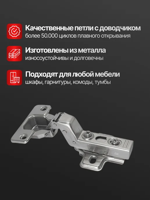 Товары для дома и офиса Петли мебельные вкладные с доводчиком, 4 шт, 6 шт, фото 2